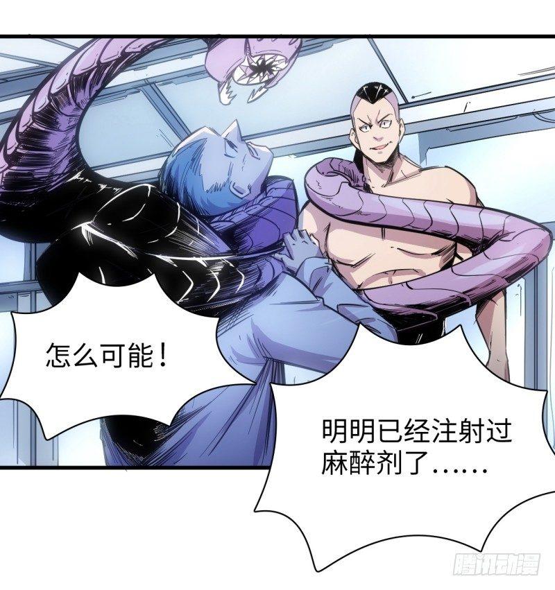 第二十三章 实验室-第27话