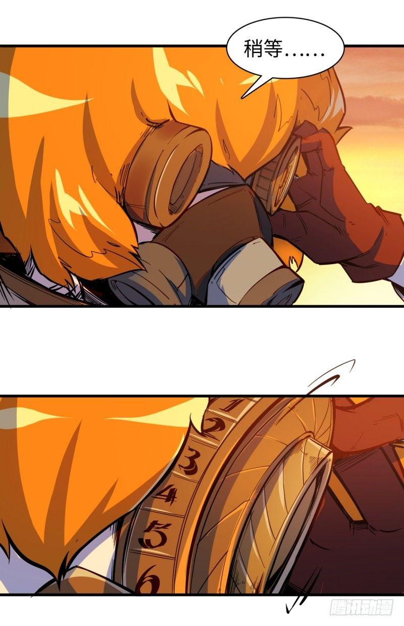 第二十三章 实验室-第27话