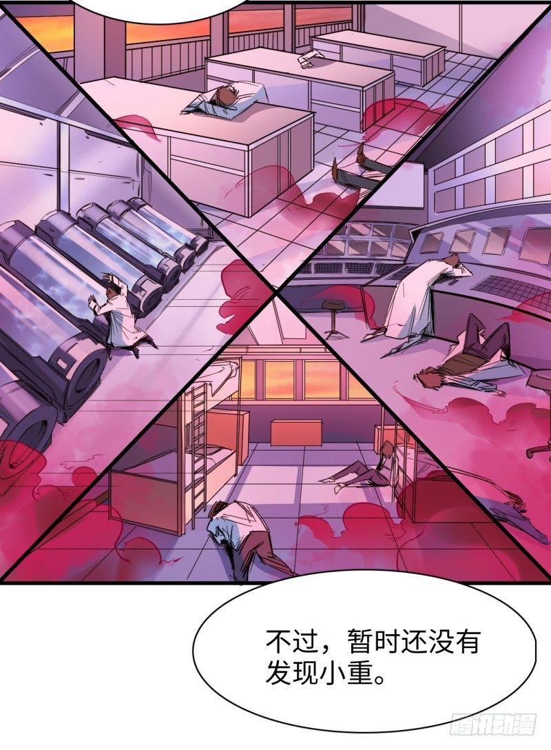 第二十三章 实验室-第27话