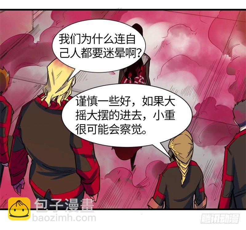 第二十三章 实验室-第27话