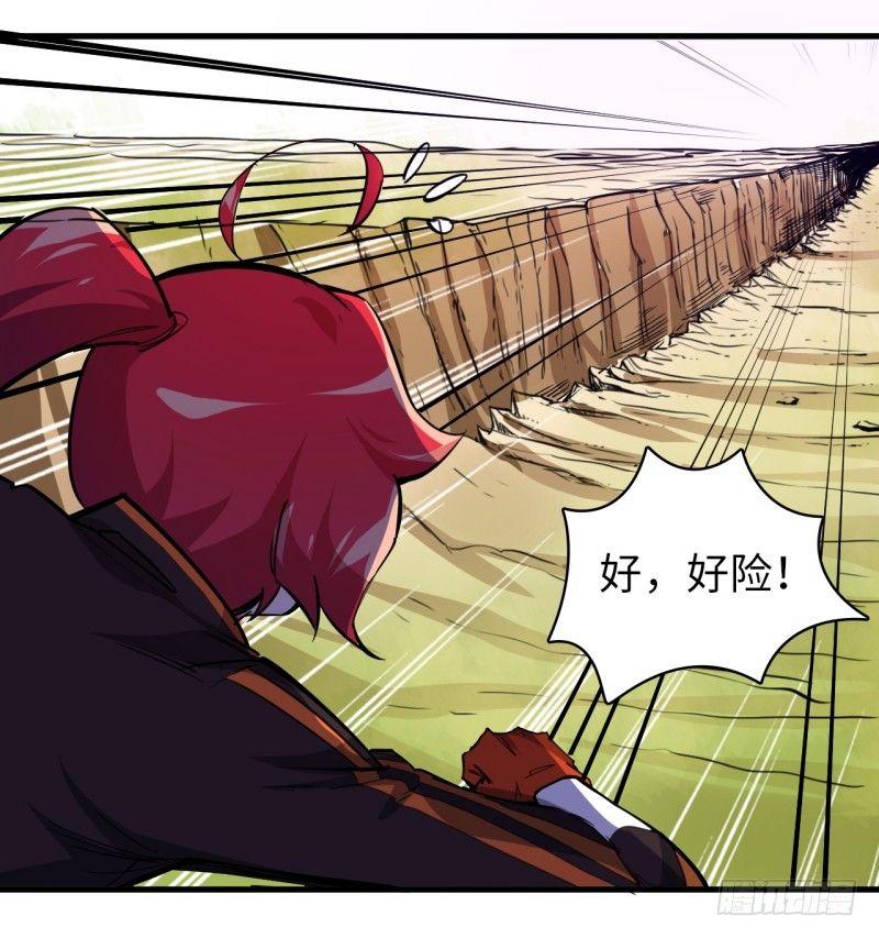 第二十五章 再遇鬼刃-第29话