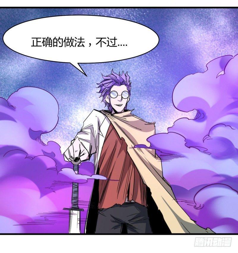 第二十五章 再遇鬼刃-第29话