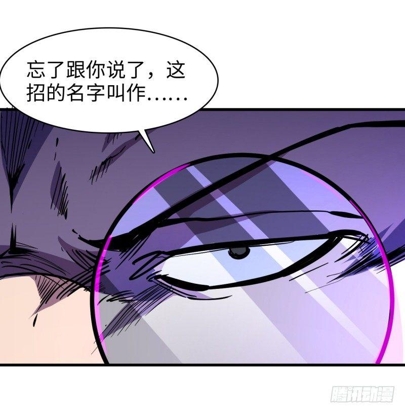 第二十五章 再遇鬼刃-第29话