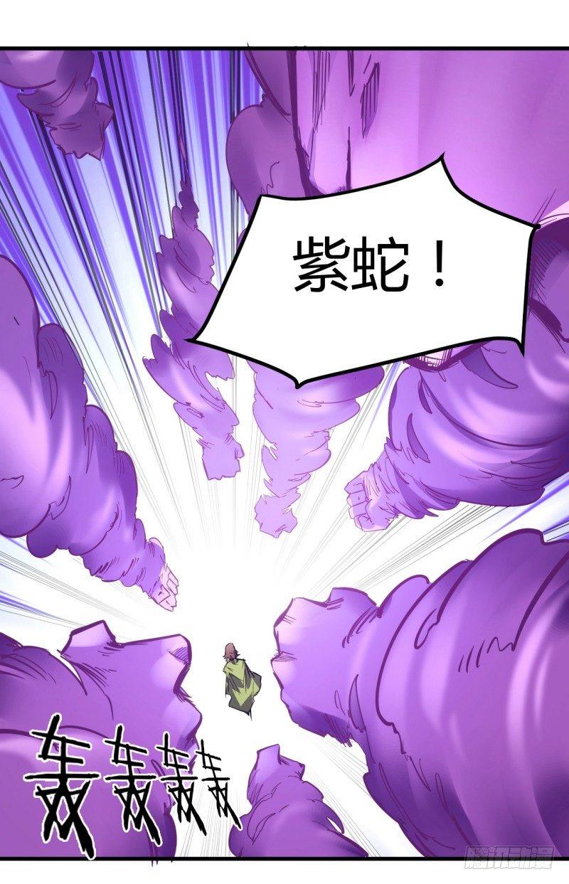 第二十五章 再遇鬼刃-第29话