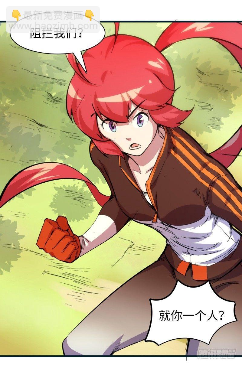 第二十五章 再遇鬼刃-第29话