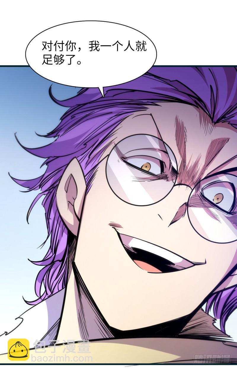 第二十五章 再遇鬼刃-第29话