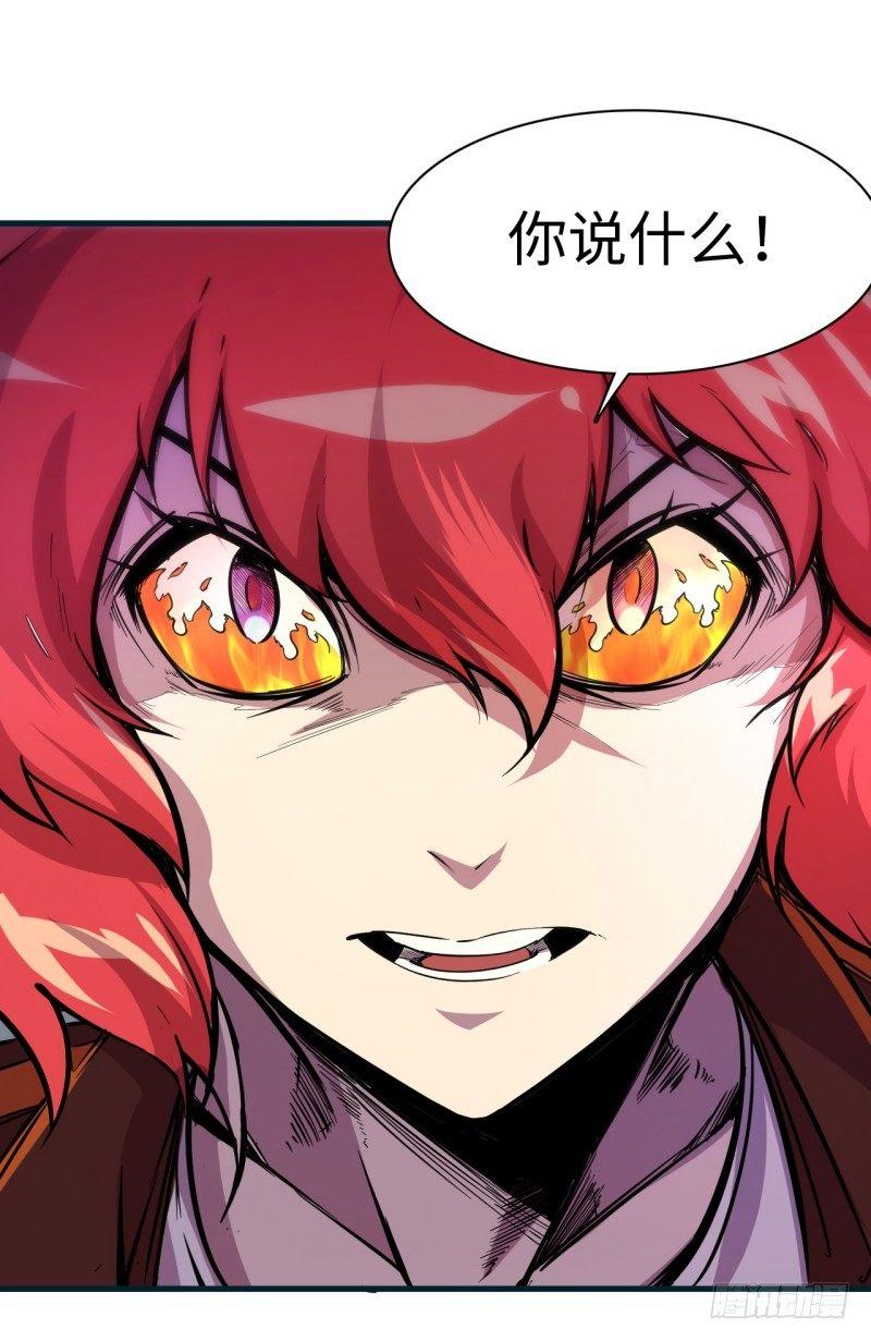 第二十五章 再遇鬼刃-第29话