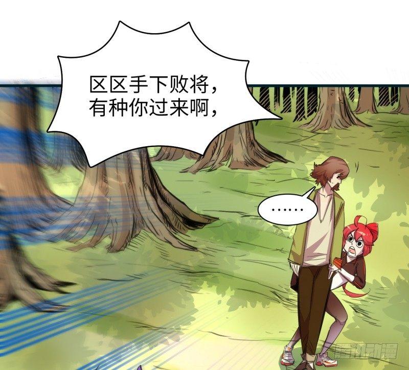 第二十五章 再遇鬼刃-第29话