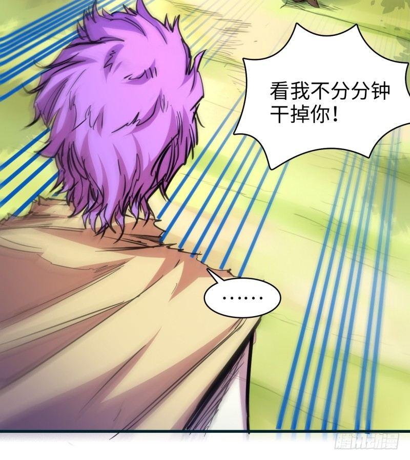 第二十五章 再遇鬼刃-第29话