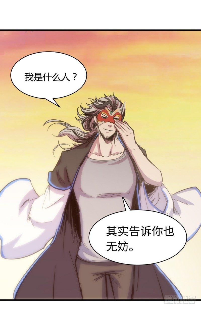 第二十七章 初代埃癸斯队长(1/2)-第31话