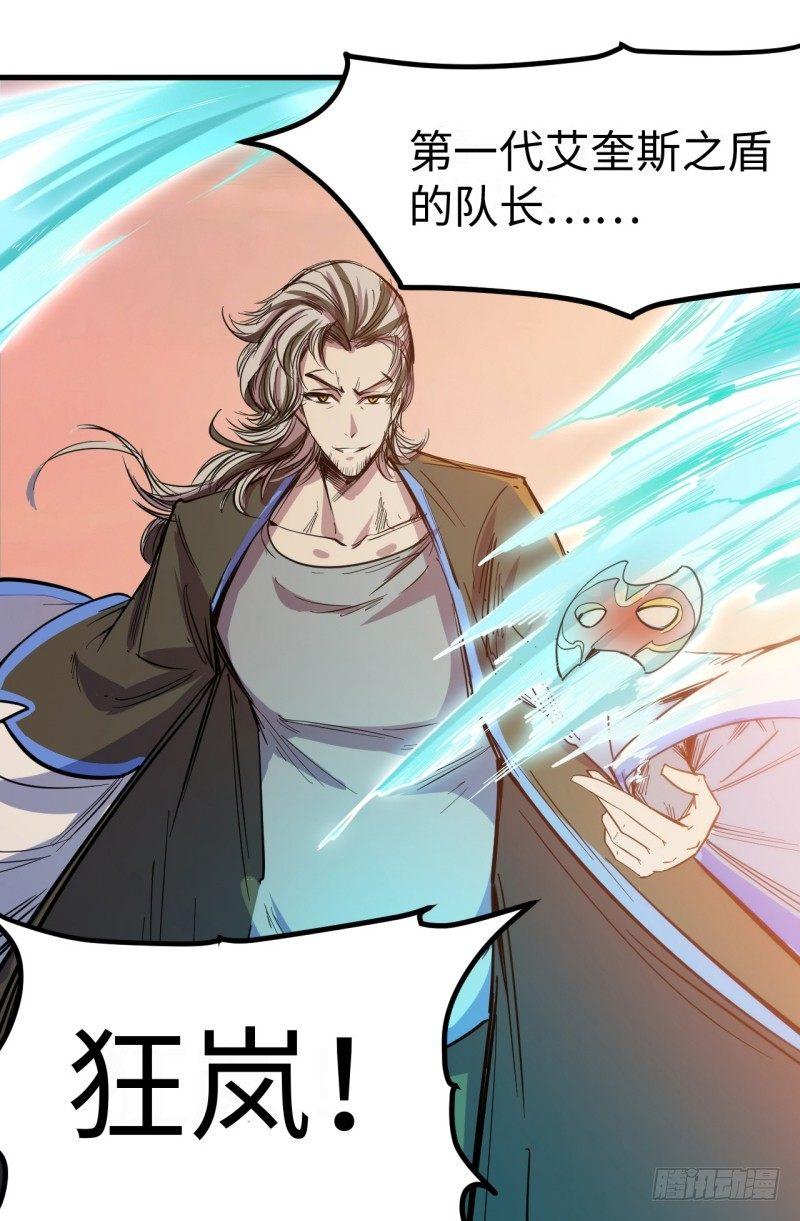 第二十七章 初代埃癸斯队长(1/2)-第31话
