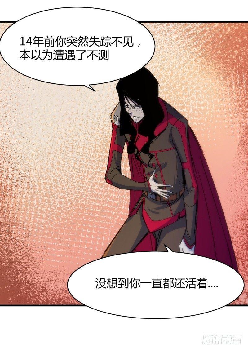 第二十七章 初代埃癸斯队长(1/2)-第31话