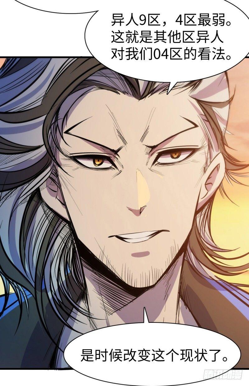 第二十七章 初代埃癸斯队长(1/2)-第31话