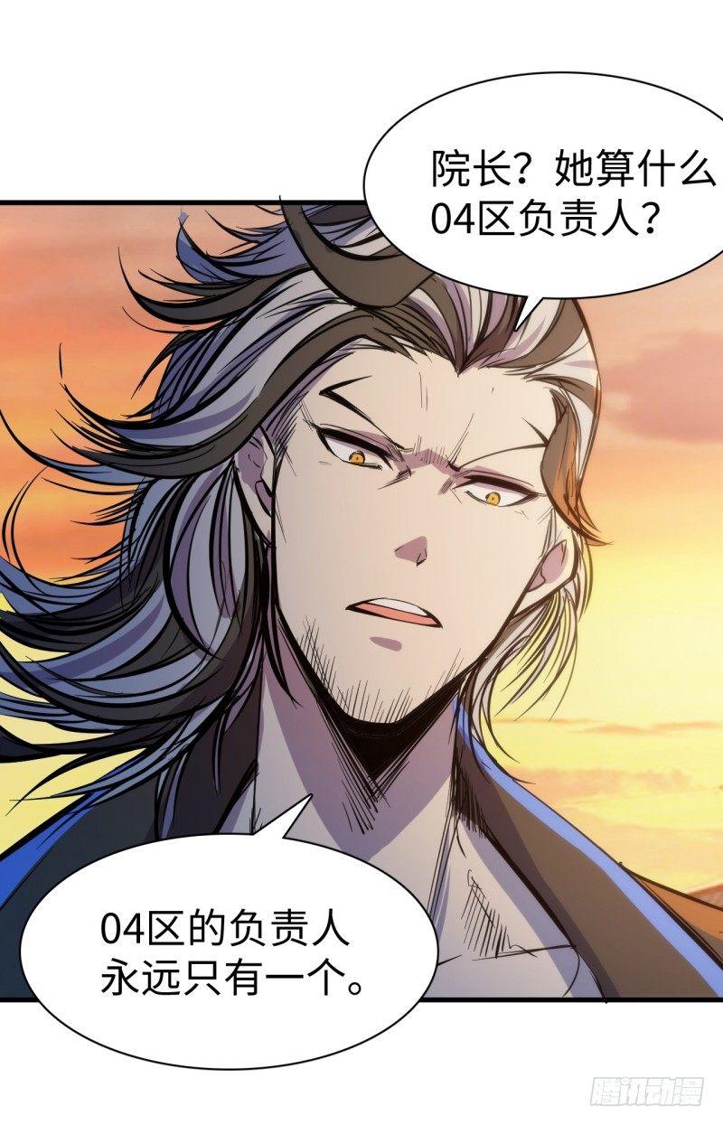 第二十七章 初代埃癸斯队长(1/2)-第31话