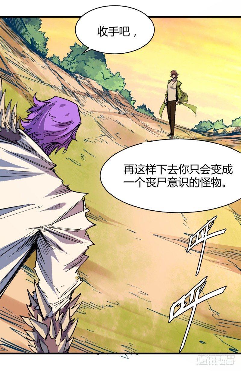 第二十九章 怪物(1/2)-第33话