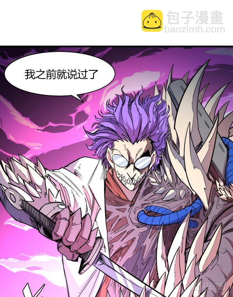 第二十九章 怪物(1/2)-第33话