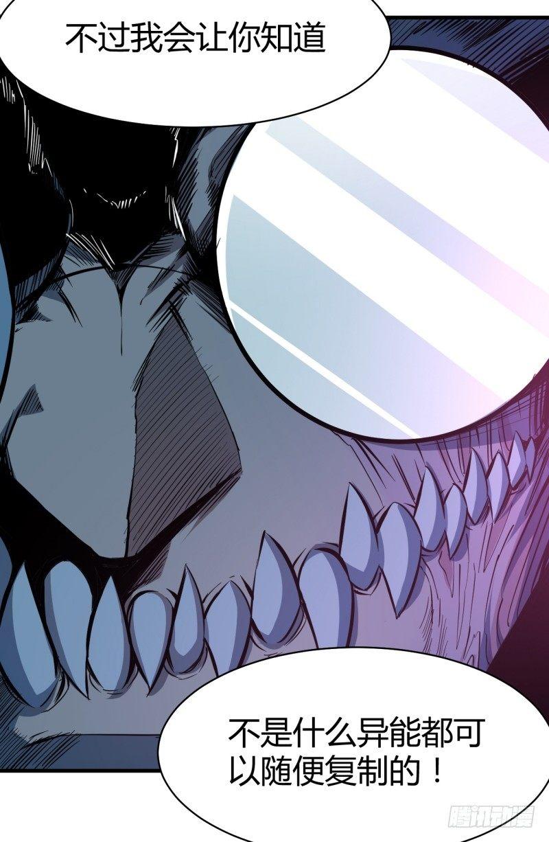 第二十九章 怪物(1/2)-第33话