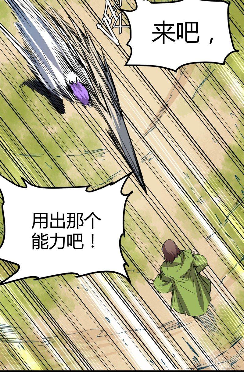 第二十九章 怪物(1/2)-第33话