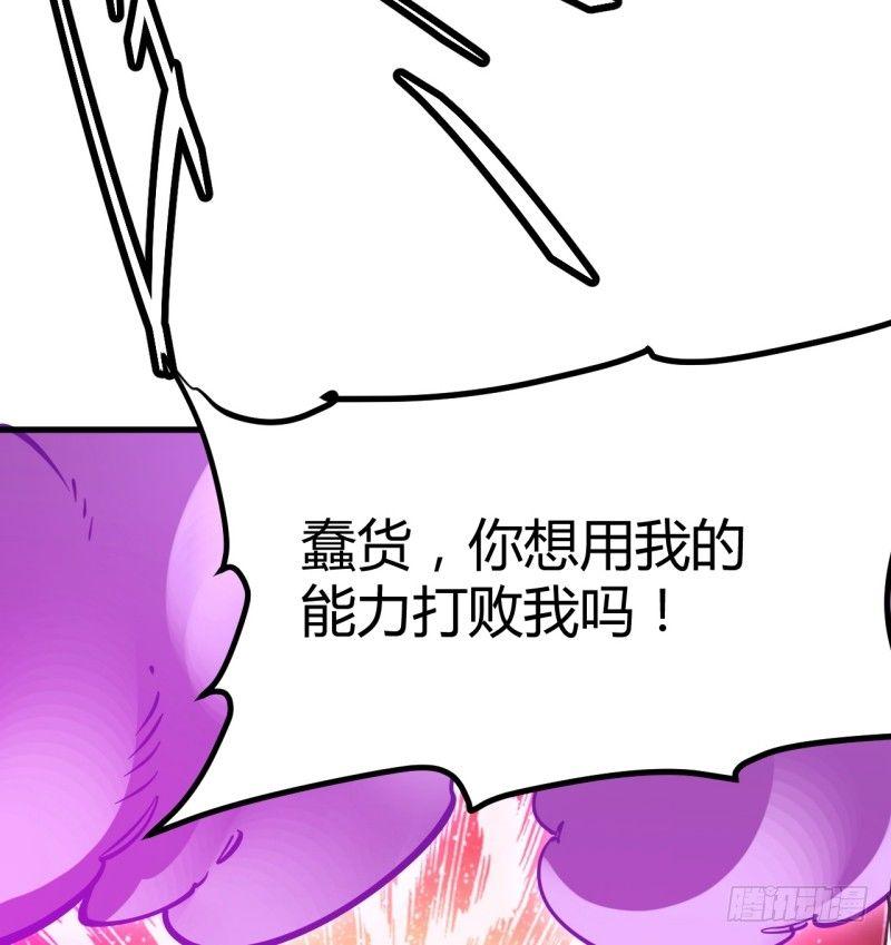 第二十九章 怪物(1/2)-第33话