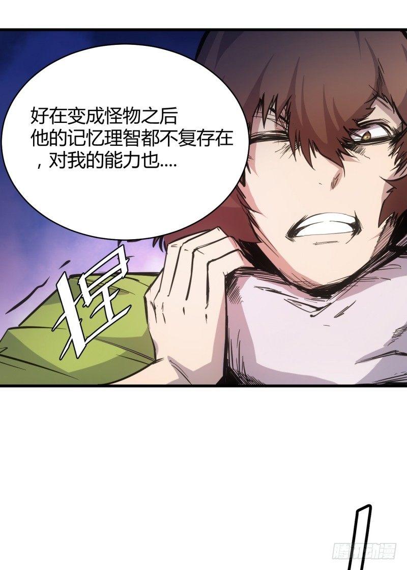 第三十一章 意外的援手-第35话