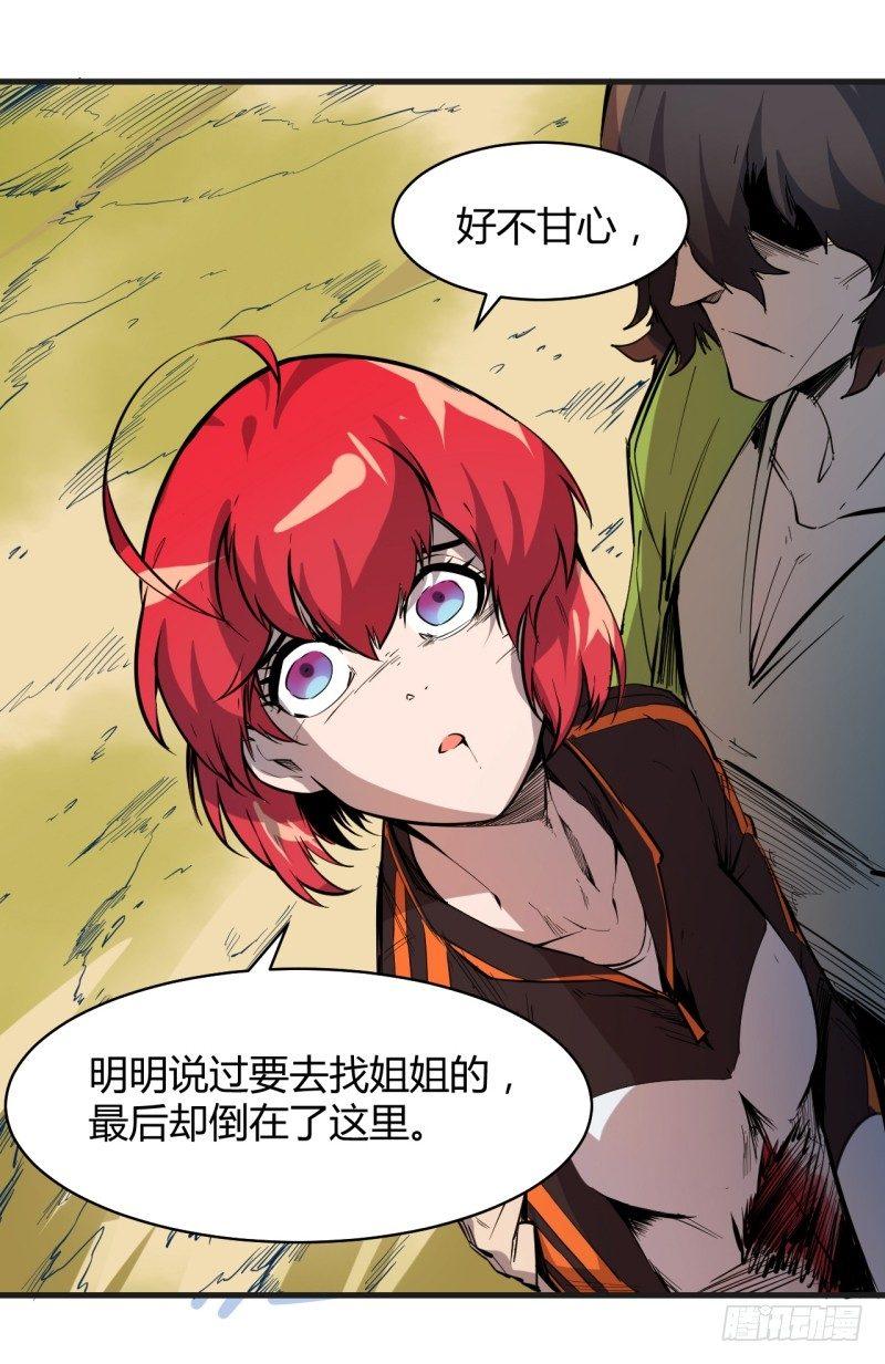 第三十三章 解封(1/2)-第37话