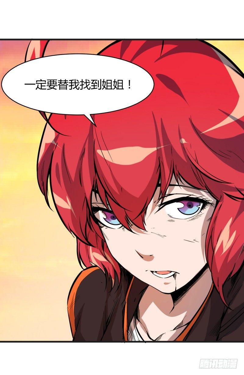 第三十三章 解封(1/2)-第37话