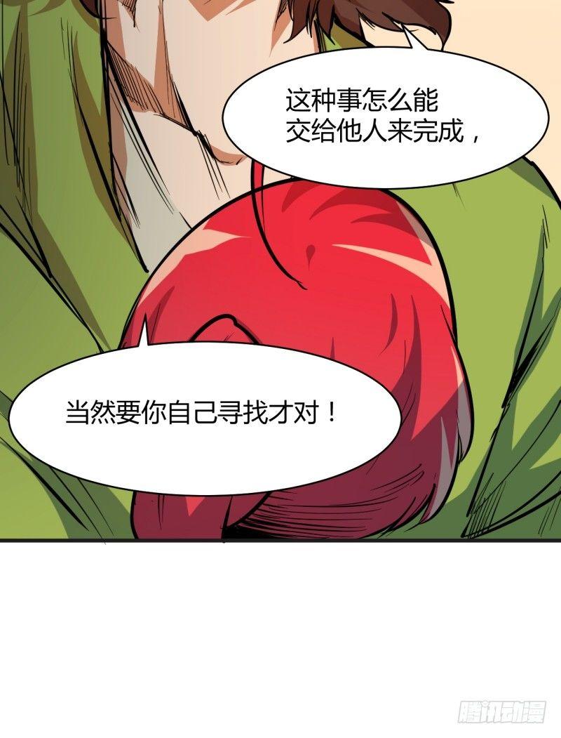 第三十三章 解封(1/2)-第37话