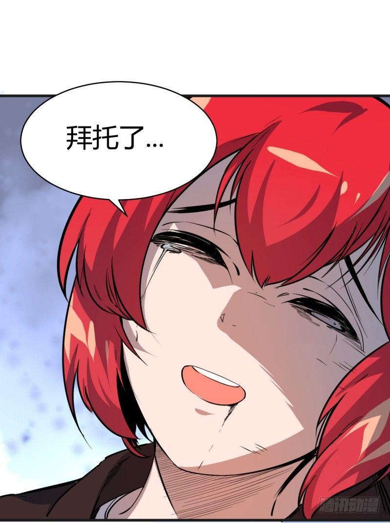 第三十三章 解封(1/2)-第37话