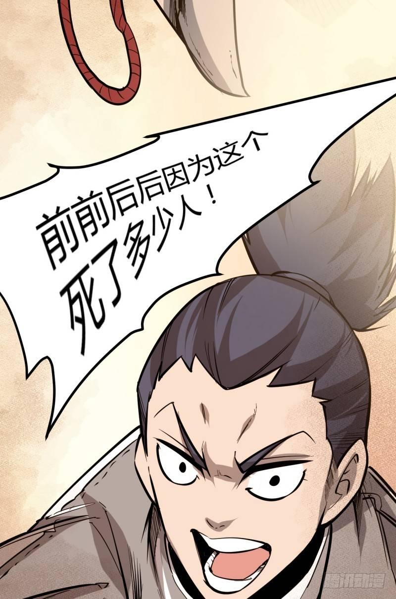 第三十三章 解封(1/2)-第37话