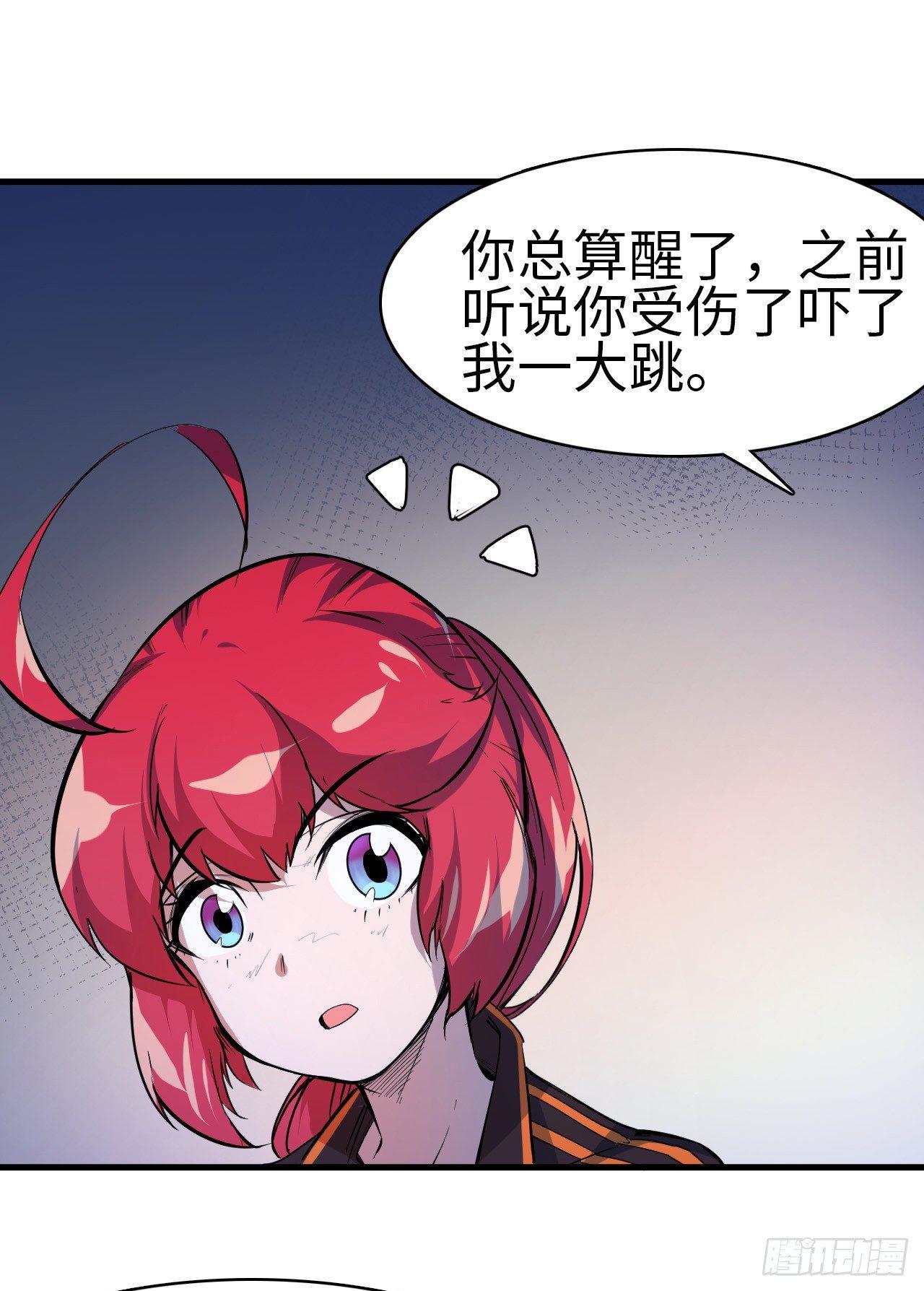 第三十七章 迷雾渐开-第41话