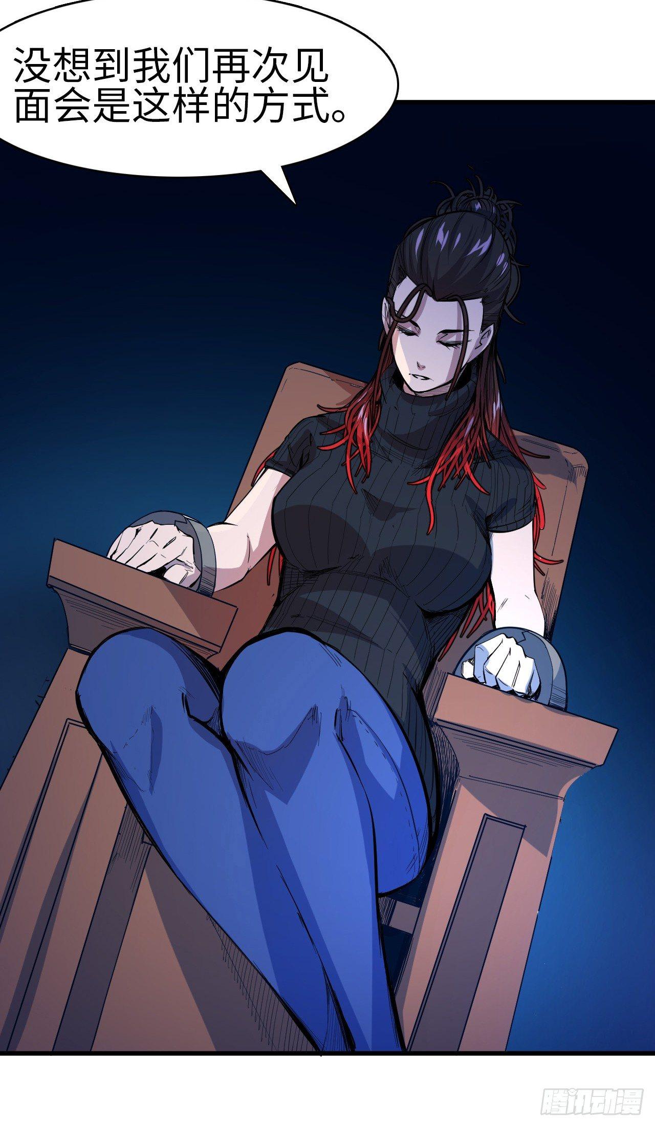 第三十七章 迷雾渐开-第41话