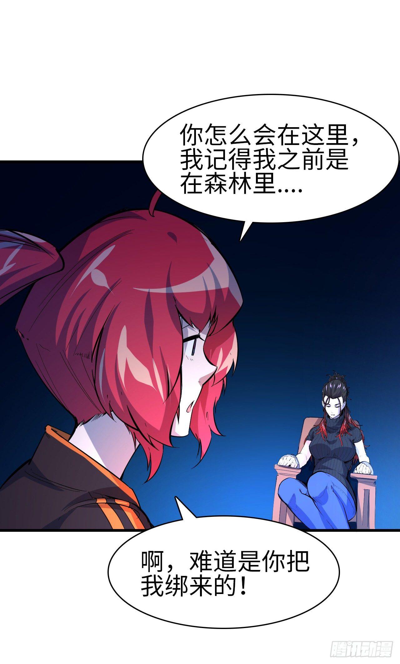 第三十七章 迷雾渐开-第41话