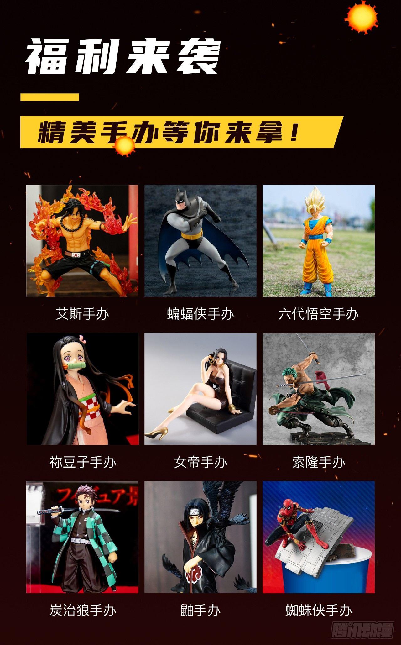 第三十七章 迷雾渐开-第41话