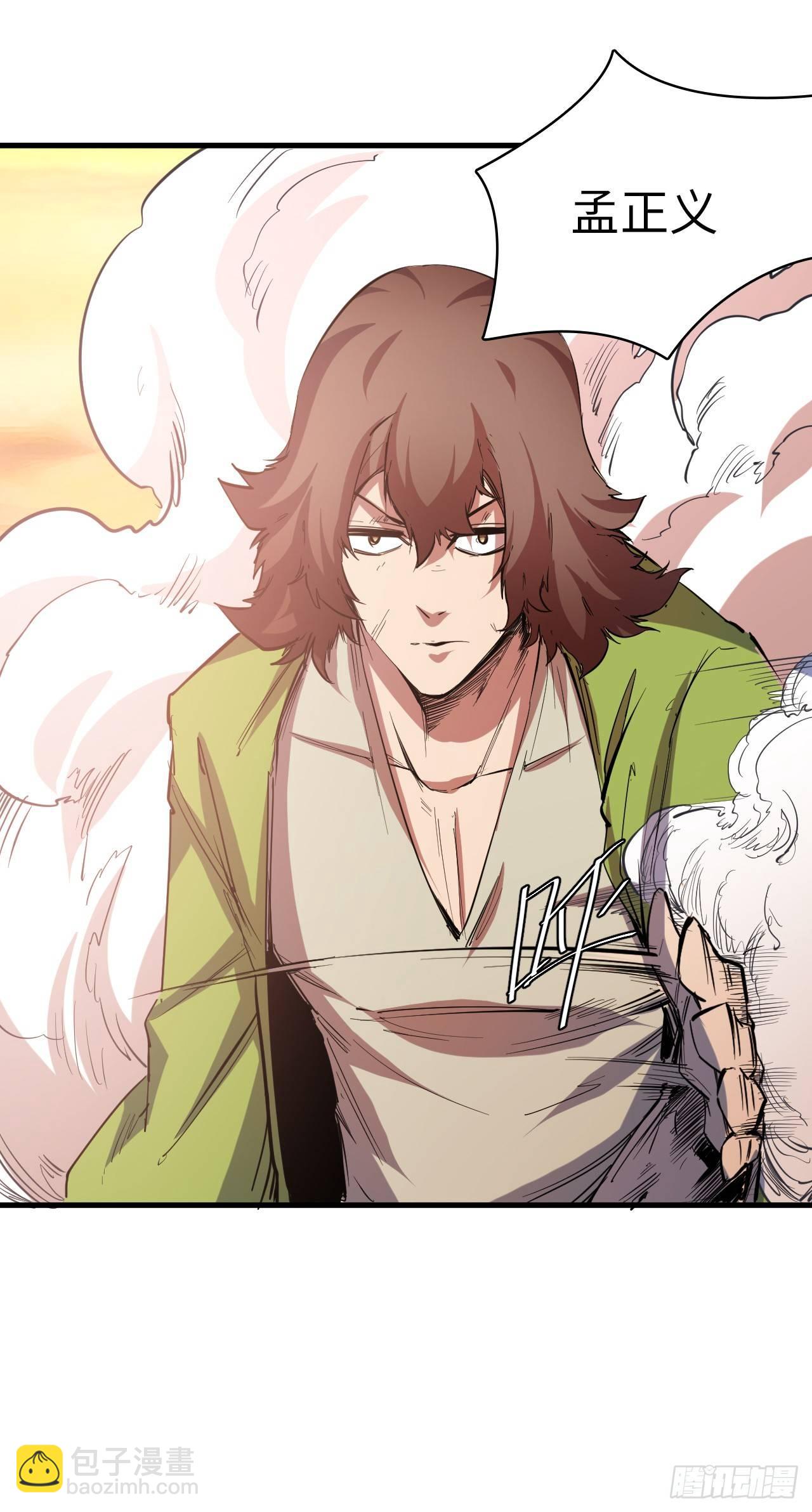 第三十七章 迷雾渐开-第41话