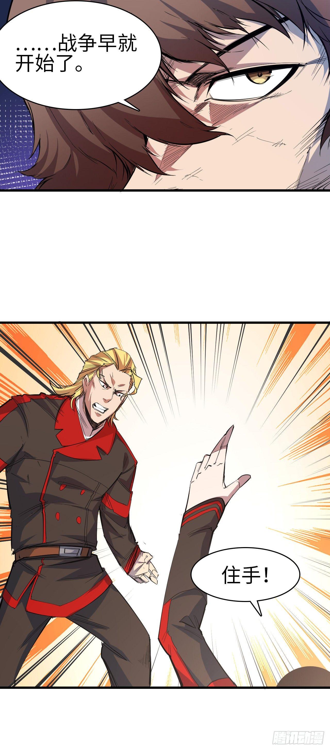 第三十七章 迷雾渐开-第41话