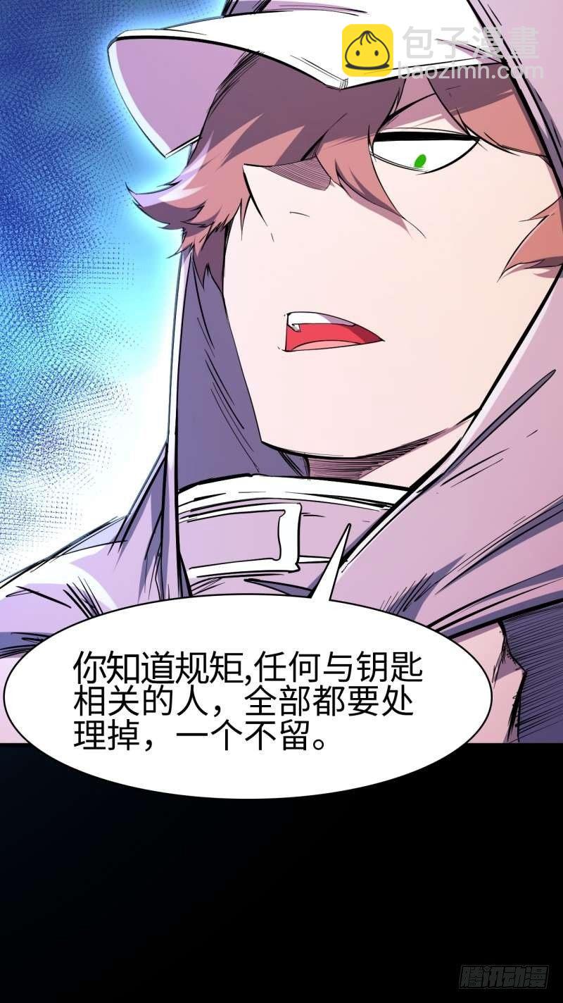 第四章 异人联盟(1/2)-第5话