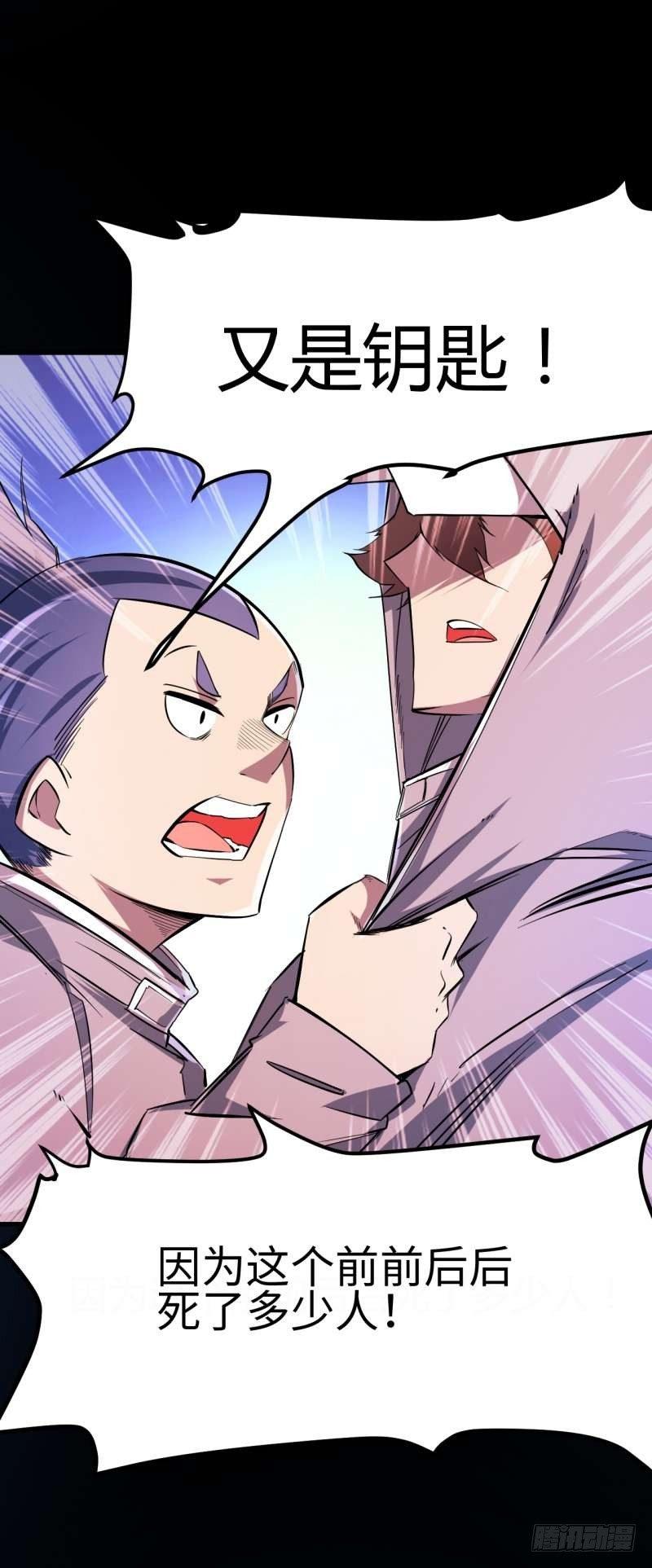 第四章 异人联盟(1/2)-第5话