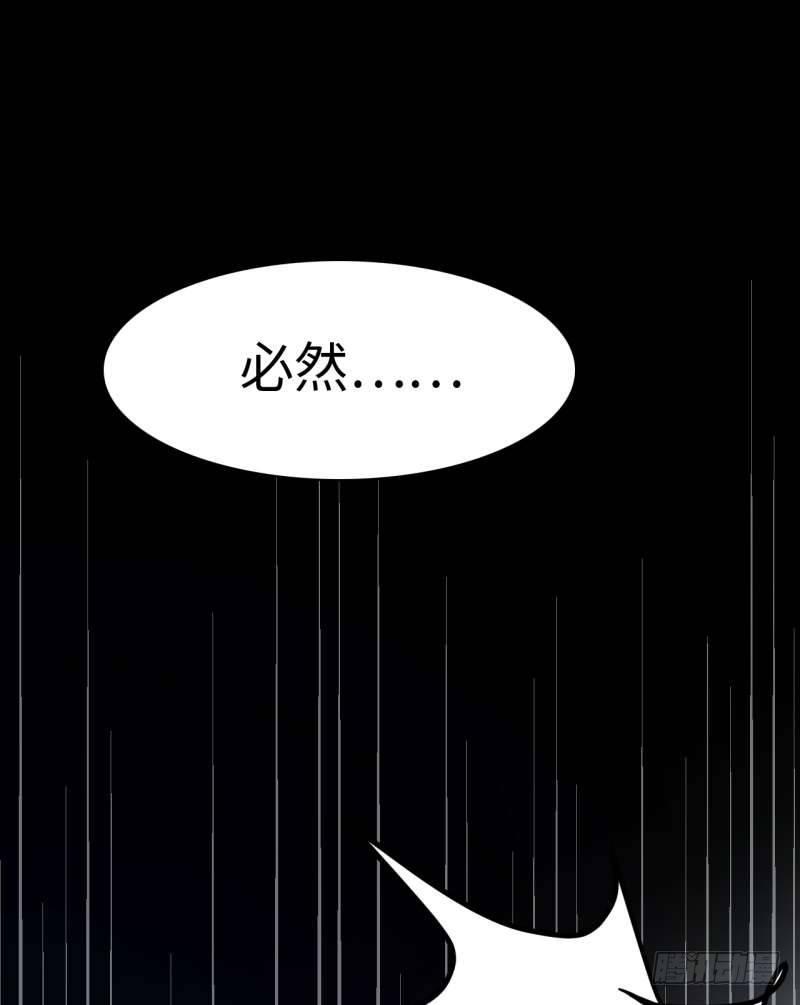 第四章 异人联盟(1/2)-第5话