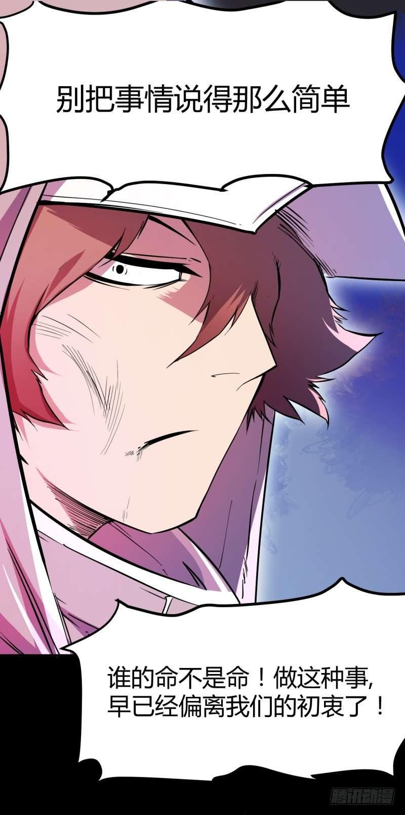 第四章 异人联盟(1/2)-第5话