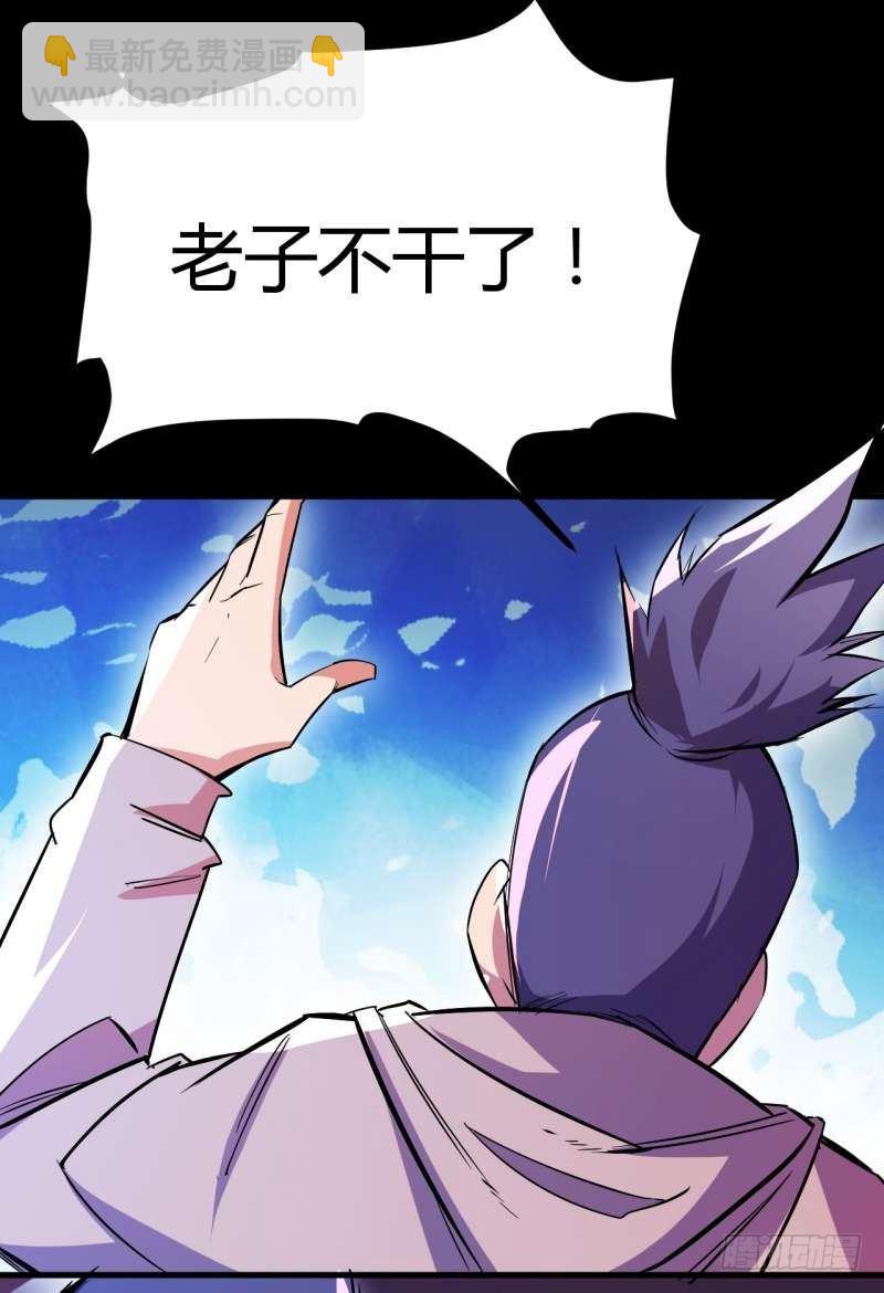 第四章 异人联盟(1/2)-第5话