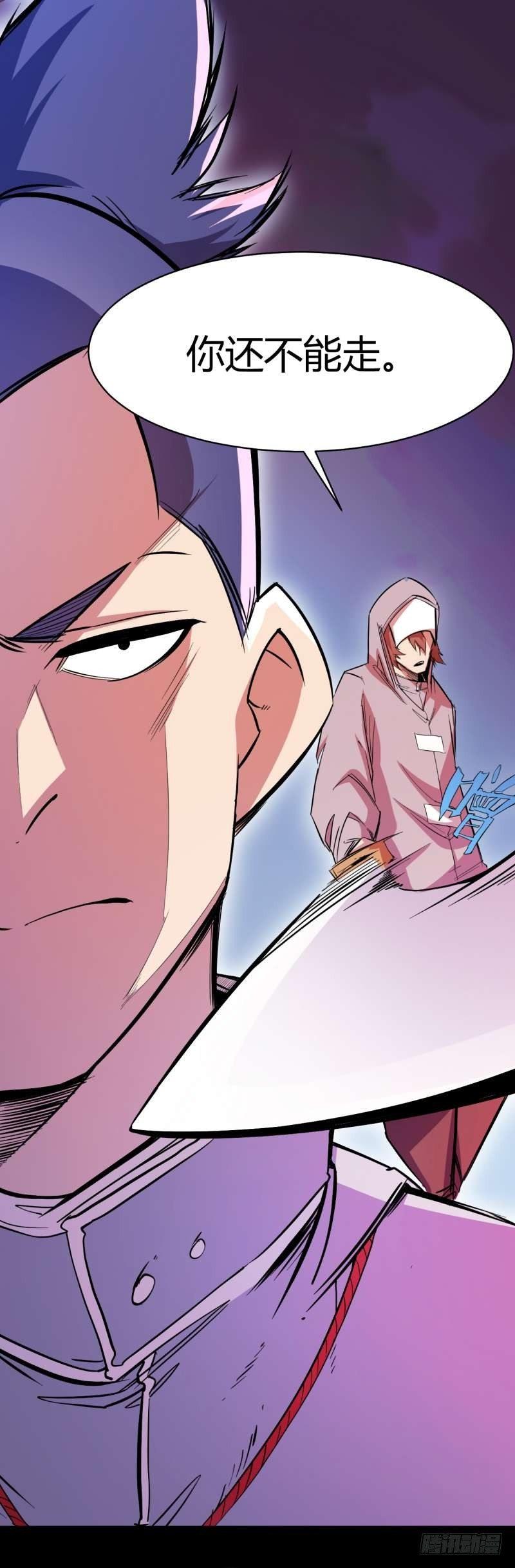 第四章 异人联盟(1/2)-第5话