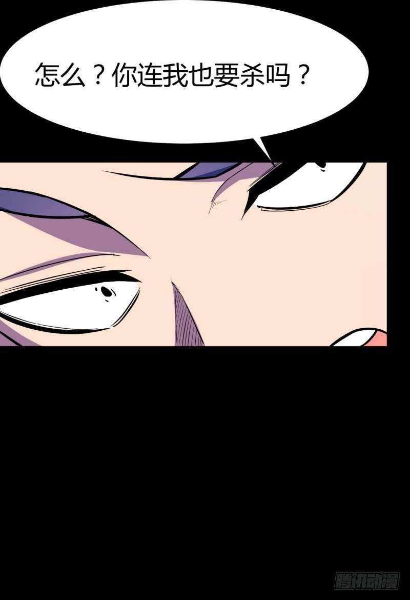 第四章 异人联盟(1/2)-第5话