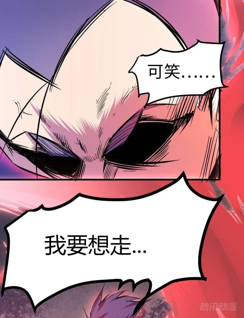 第四章 异人联盟(1/2)-第5话