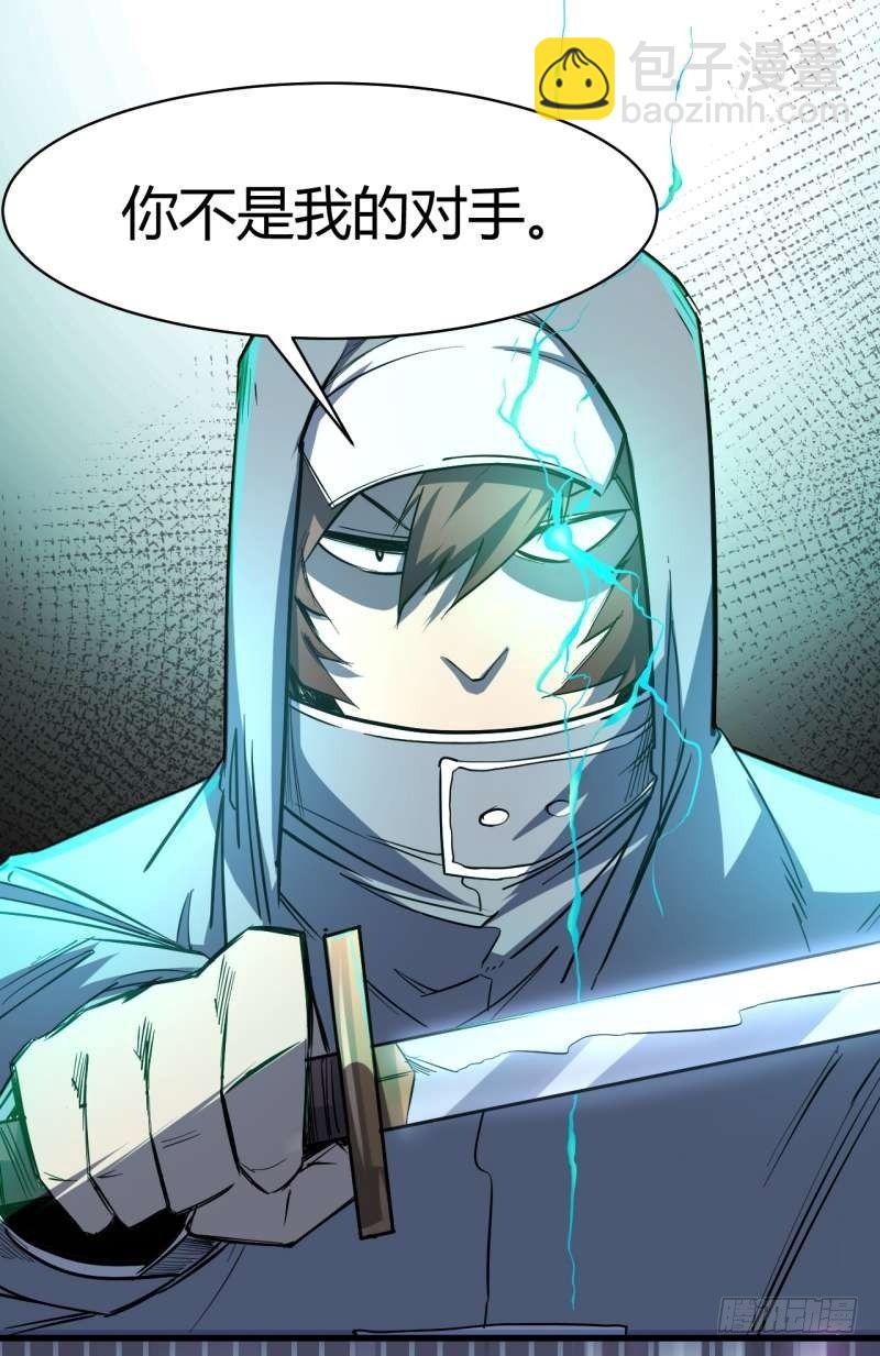 第四章 异人联盟(1/2)-第5话