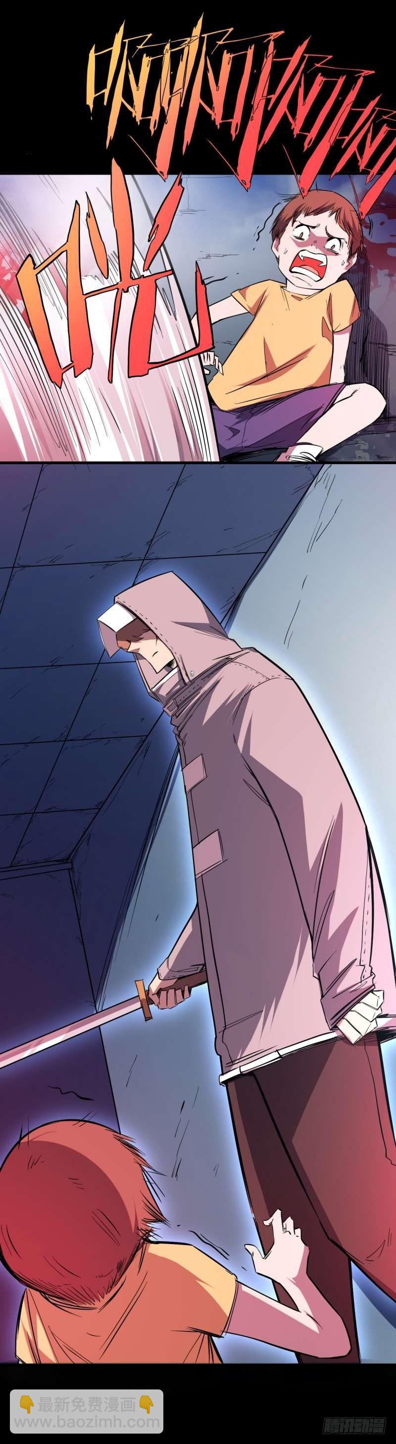 第四章 异人联盟(1/2)-第5话