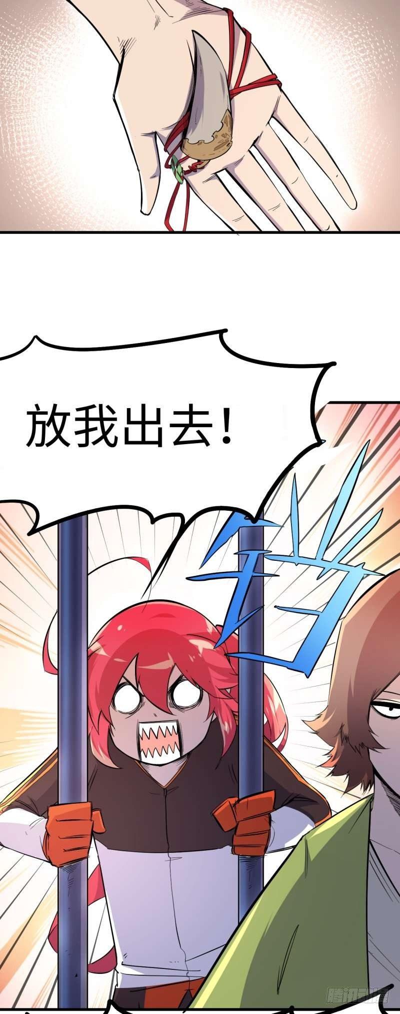 第四章 异人联盟(1/2)-第5话