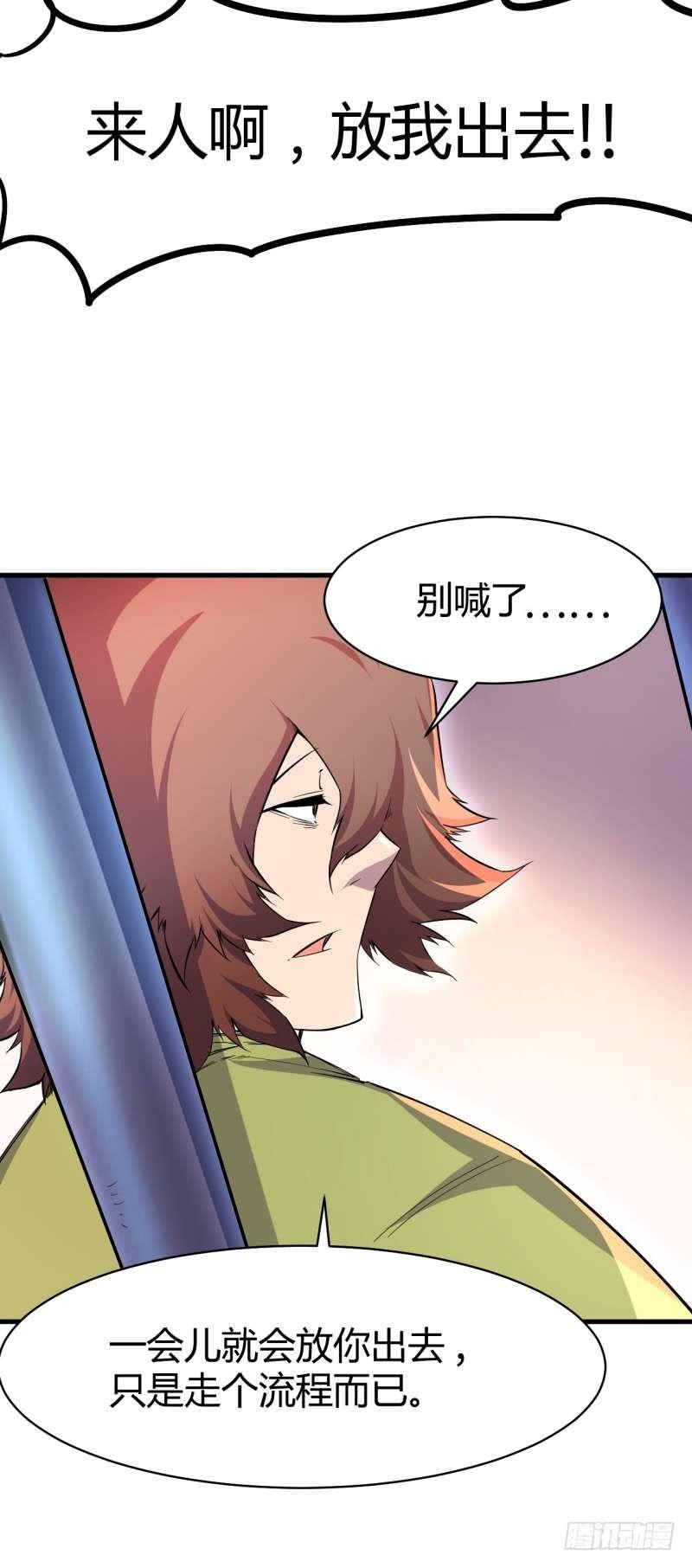 第四章 异人联盟(1/2)-第5话