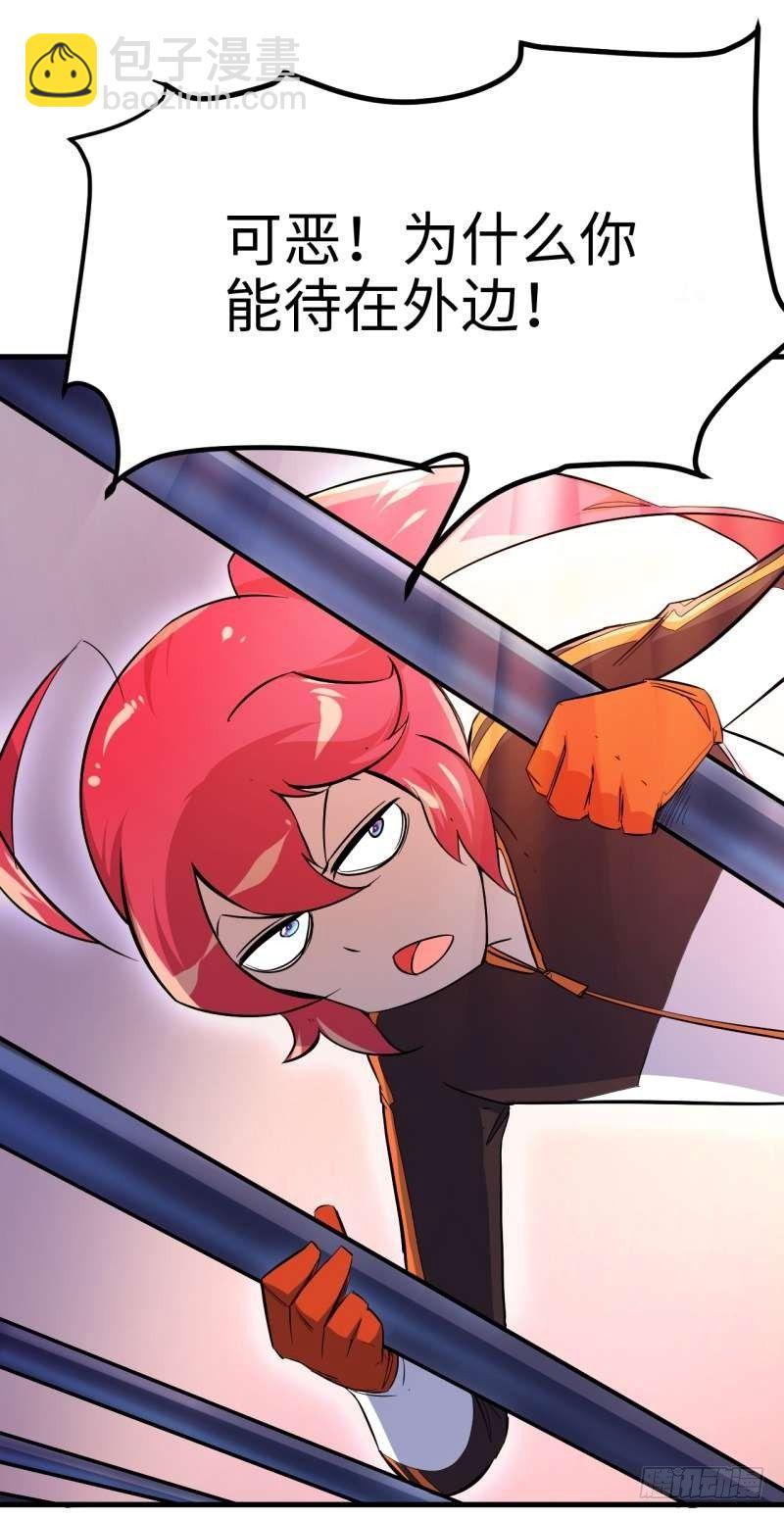 第四章 异人联盟(1/2)-第5话