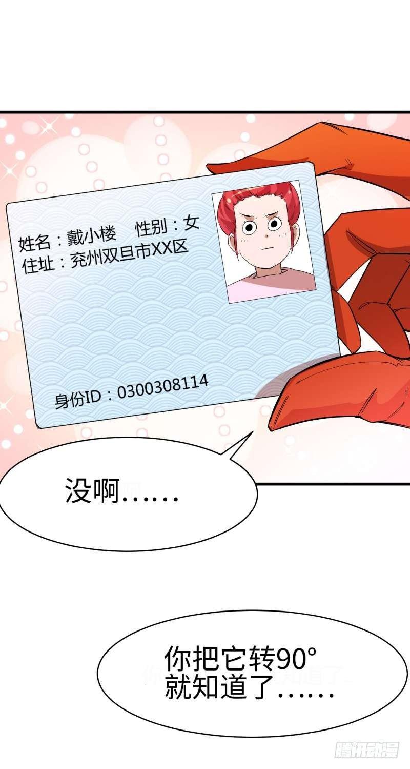 第四章 异人联盟(1/2)-第5话