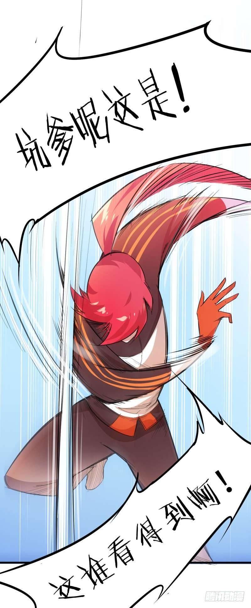 第四章 异人联盟(1/2)-第5话